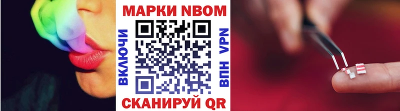 Марки N-bome 1,5мг  купить закладку  Сортавала 